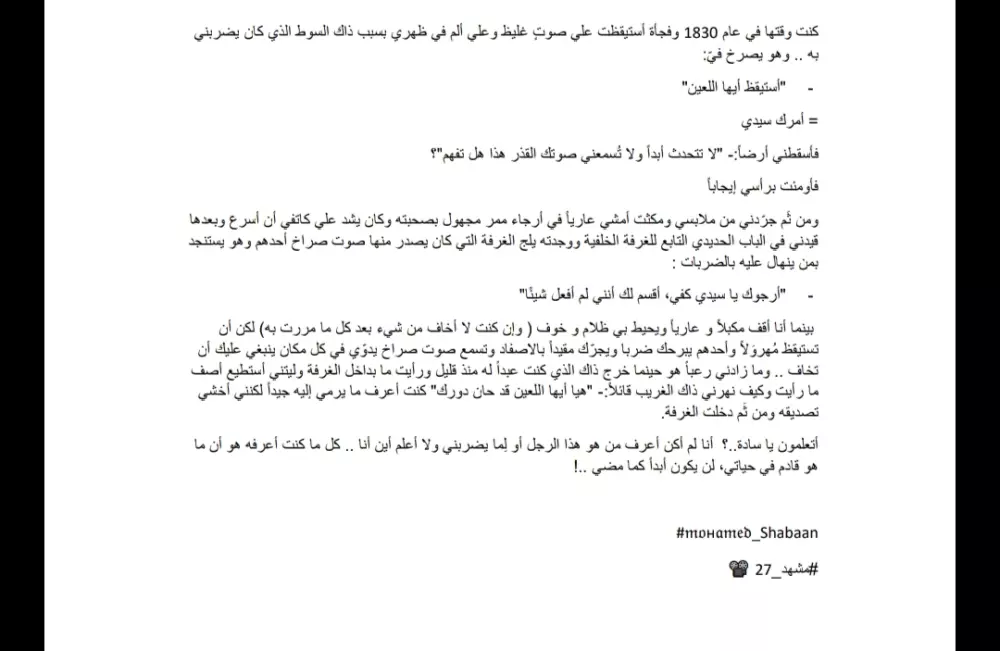 كتابة سيناريو/ كتابة سكريبت