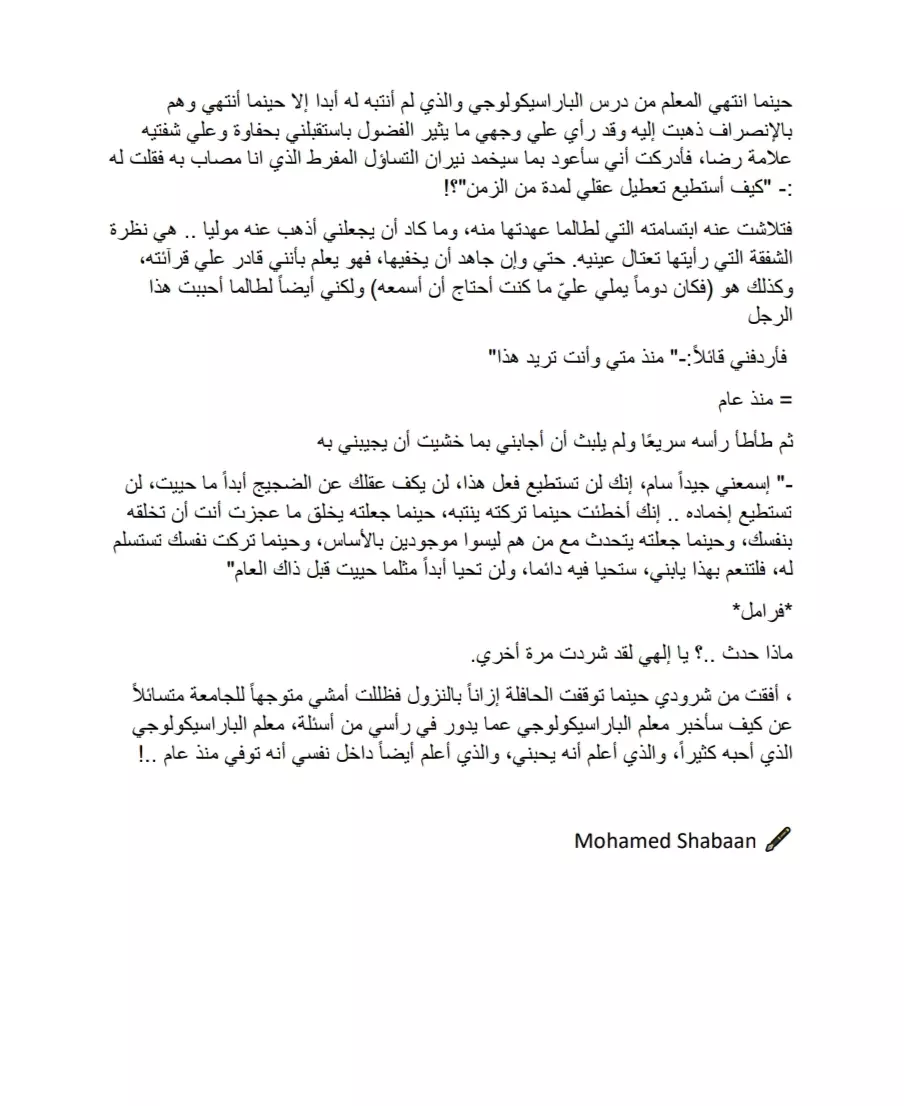 كتابة سيناريو/ كتابة سكريبت