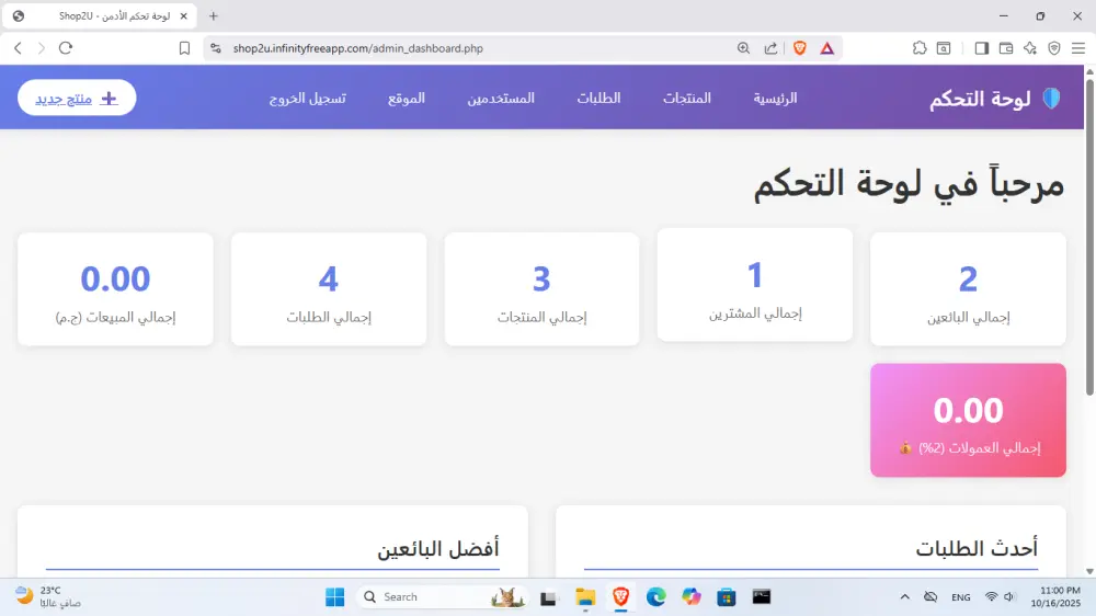 بيع كود سوق إلكتروني جاهز مع لوحة تحكم وبوابة دفع Paymob