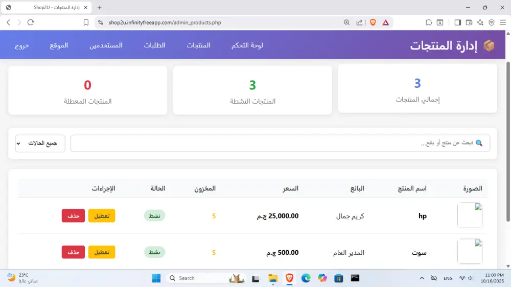 بيع كود سوق إلكتروني جاهز مع لوحة تحكم وبوابة دفع Paymob