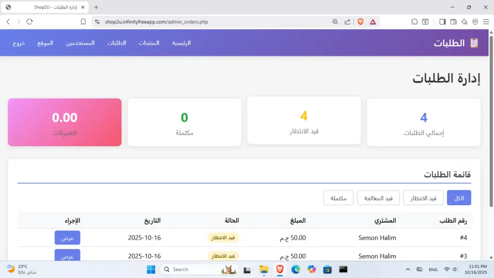 بيع كود سوق إلكتروني جاهز مع لوحة تحكم وبوابة دفع Paymob