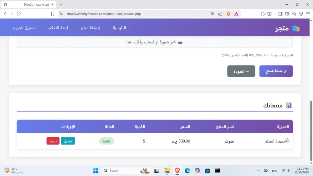 بيع كود سوق إلكتروني جاهز مع لوحة تحكم وبوابة دفع Paymob
