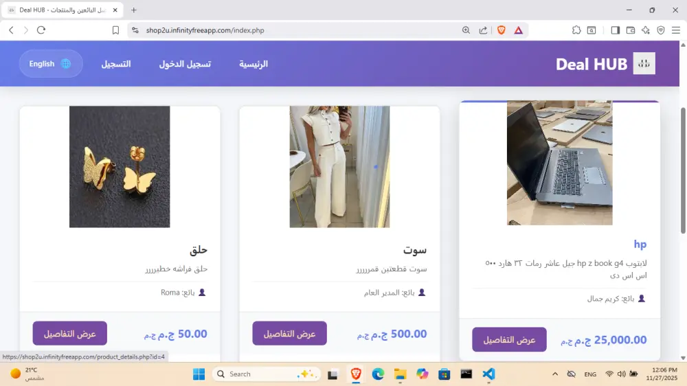 بيع كود سوق إلكتروني جاهز مع لوحة تحكم وبوابة دفع Paymob