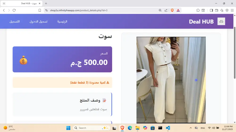 بيع كود سوق إلكتروني جاهز مع لوحة تحكم وبوابة دفع Paymob