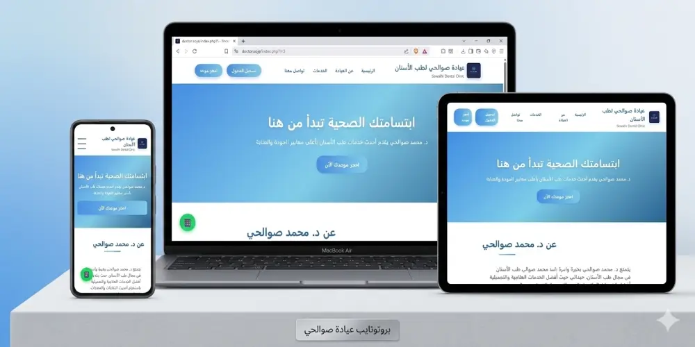 موقع ويب احترافي باستخدام PHP وربطه بقاعدة بيانات