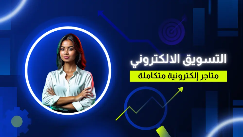 تصميم صورة مصغرة احترافيه.