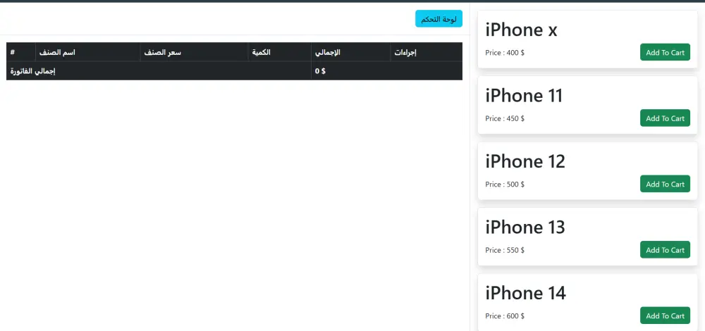 إنشاء نظام فاتورة لمحل موبايلات باستخدام HTML، CSS، وJavaScript