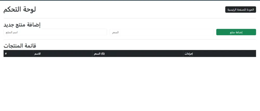 إنشاء نظام فاتورة لمحل موبايلات باستخدام HTML، CSS، وJavaScript