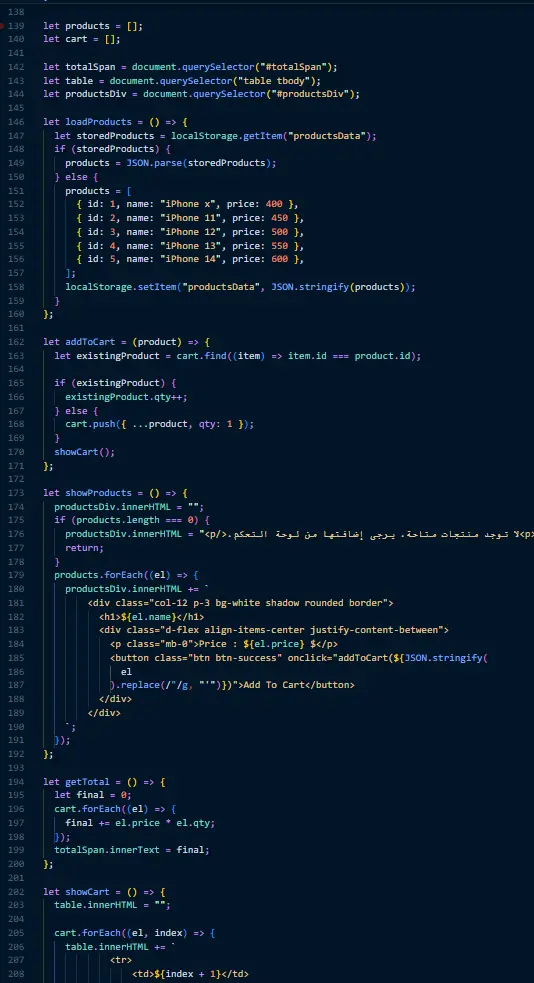 إنشاء نظام فاتورة لمحل موبايلات باستخدام HTML، CSS، وJavaScript