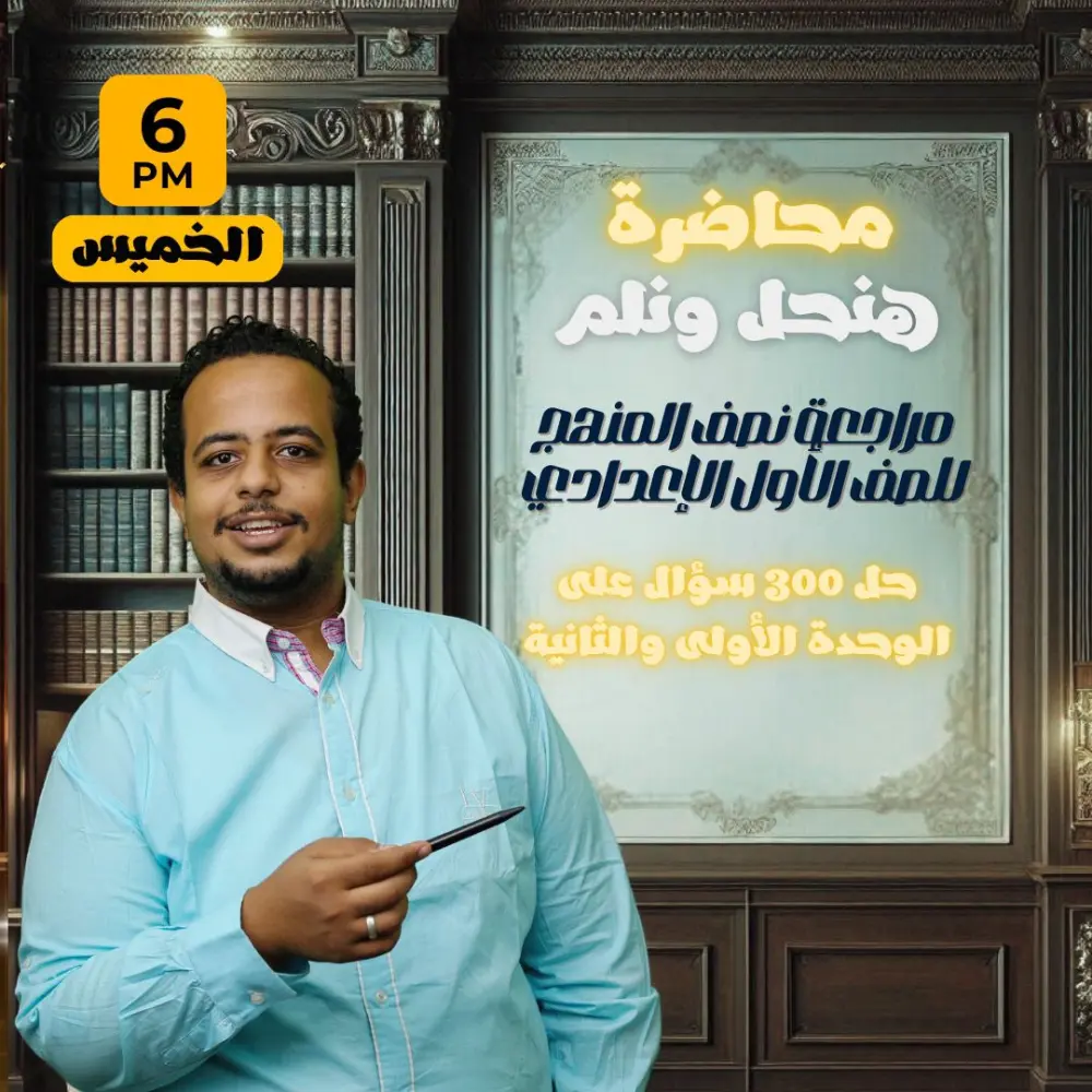 تصميم بوسترات مدرسين