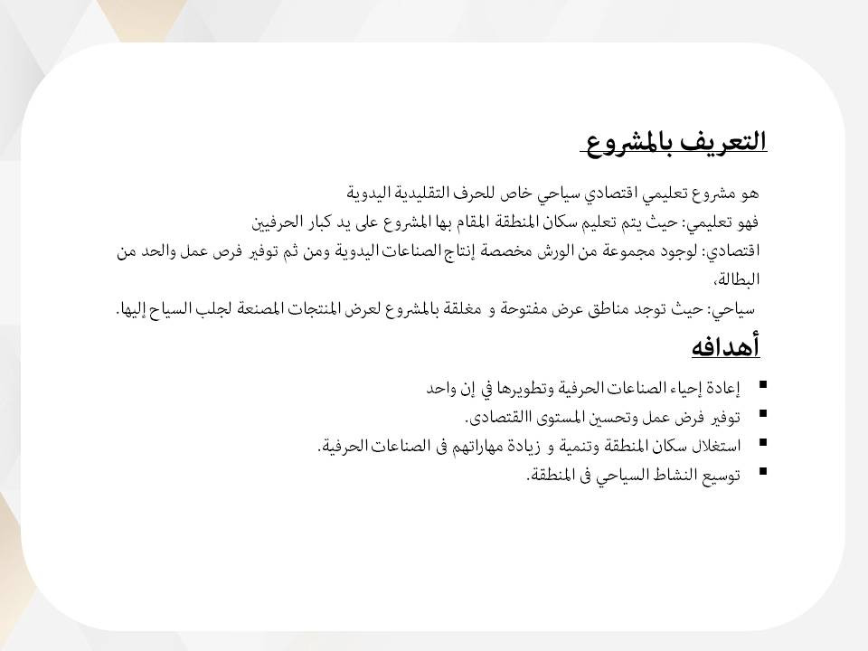 تصميم عروض تقديمية