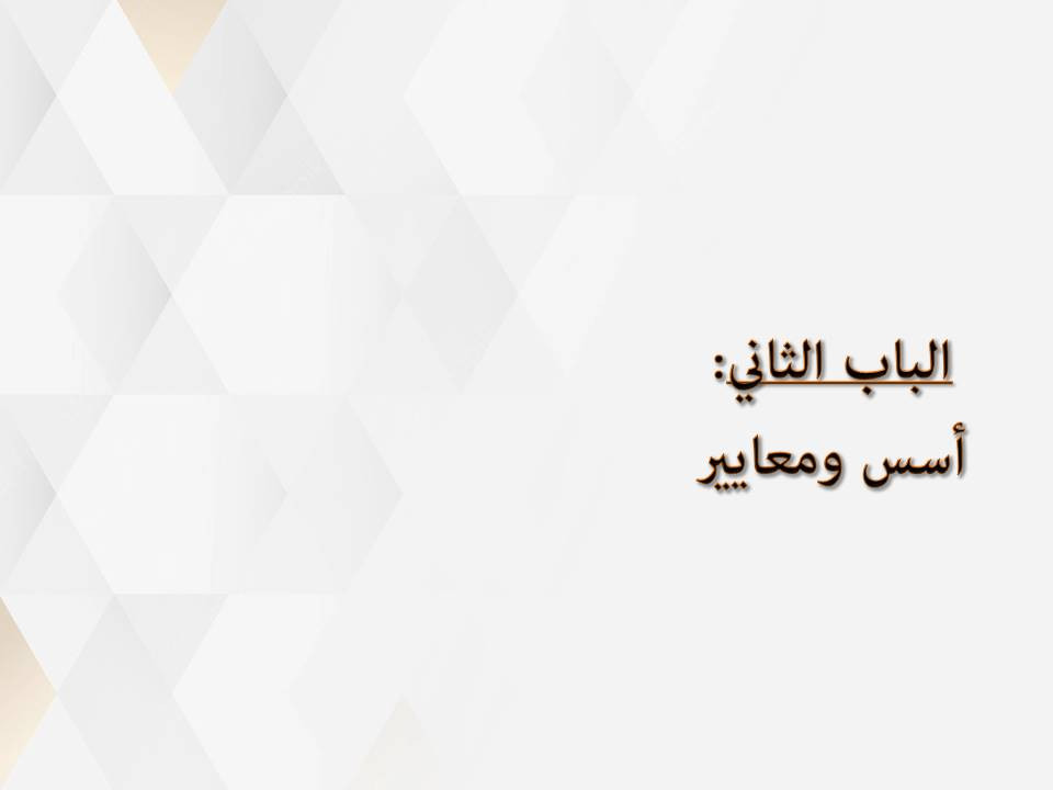 تصميم عروض تقديمية