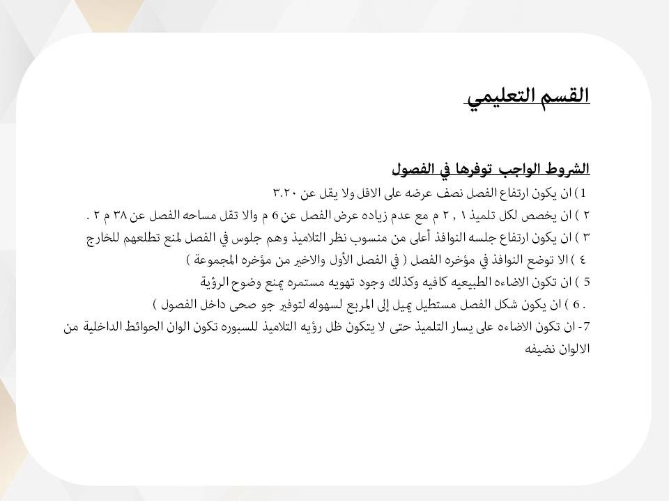 تصميم عروض تقديمية