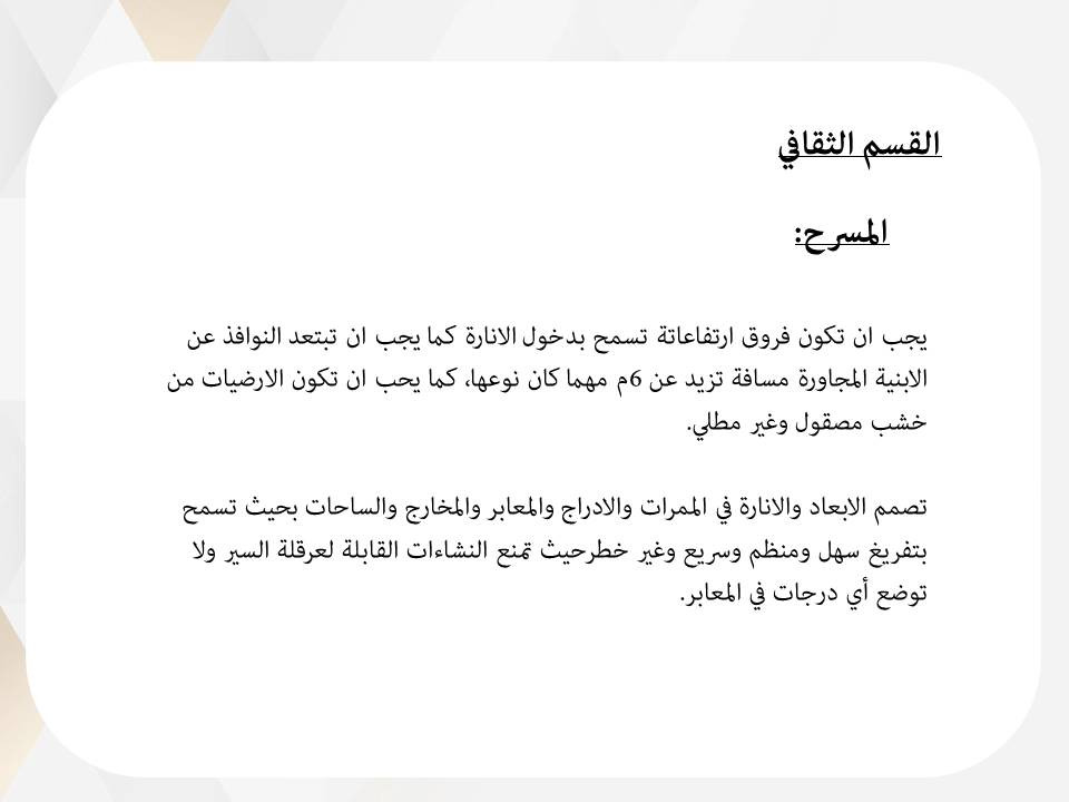 تصميم عروض تقديمية