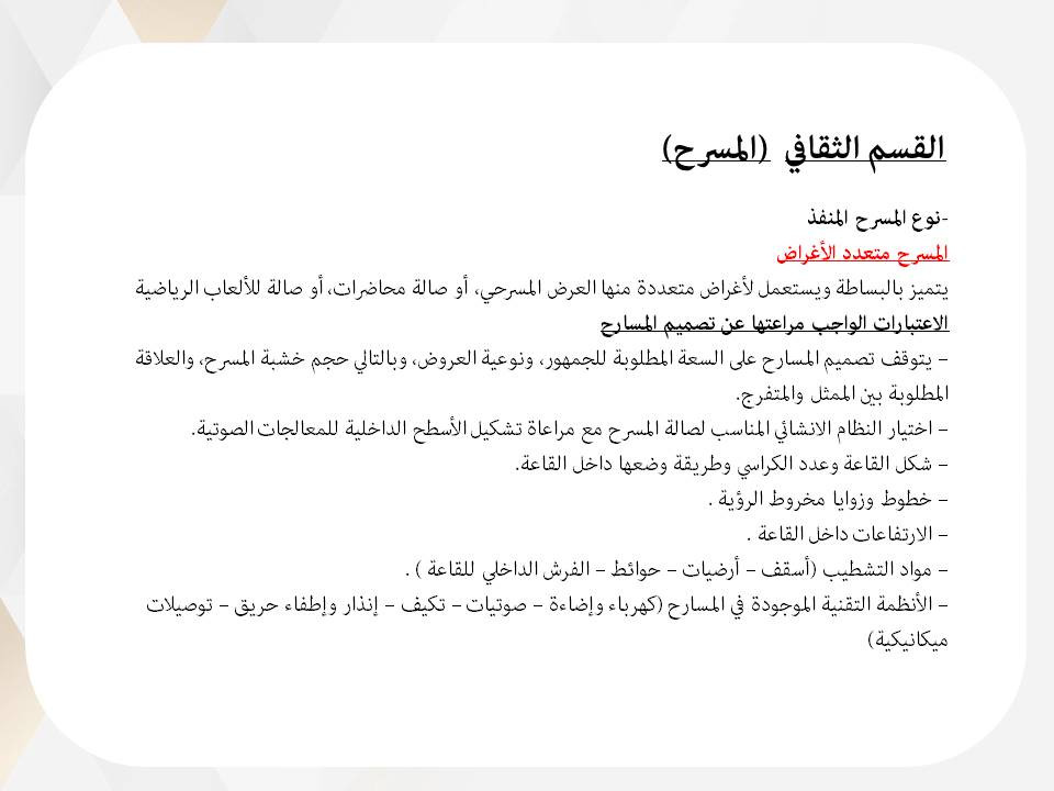 تصميم عروض تقديمية