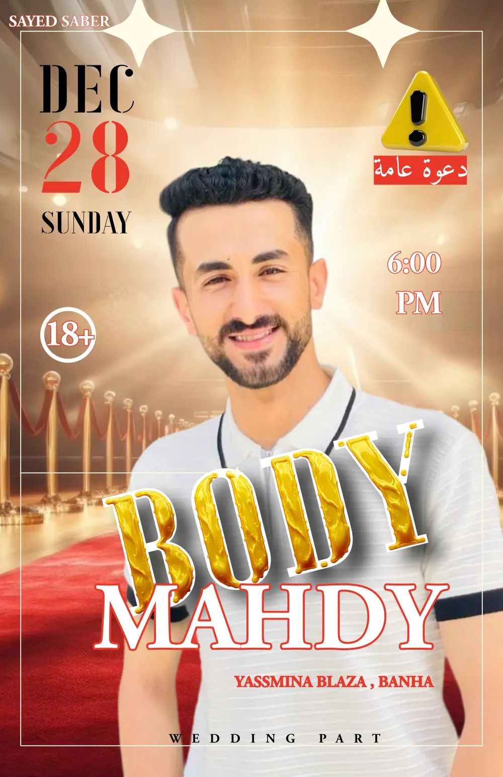 تصميم بوست سوشيال ميديا إحترافي لشركتك او ليك انت بس