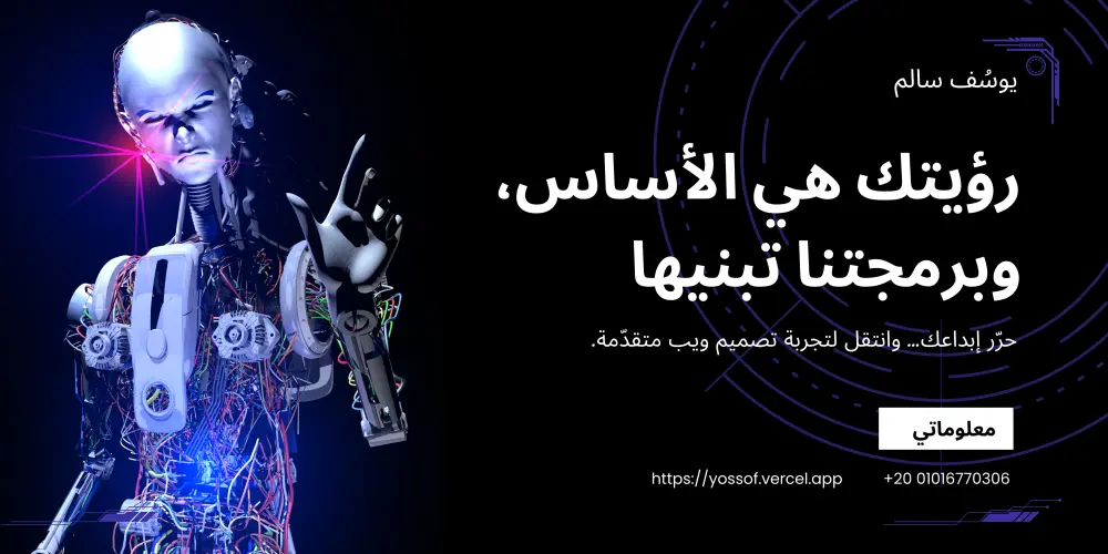 تصميم صفحات ويب