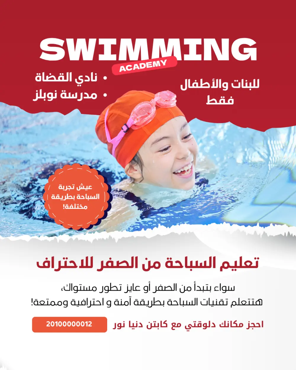 تصميم إعلانات سوشيال ميديا احترافية وجذابة (Creative Ad Design)