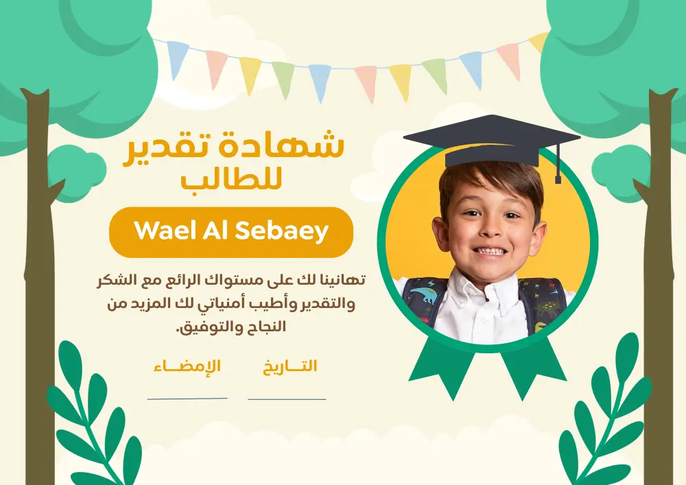 تصميم وتنسيق شهادات تقدير وتكريم احترافية (قابلة للطباعة)