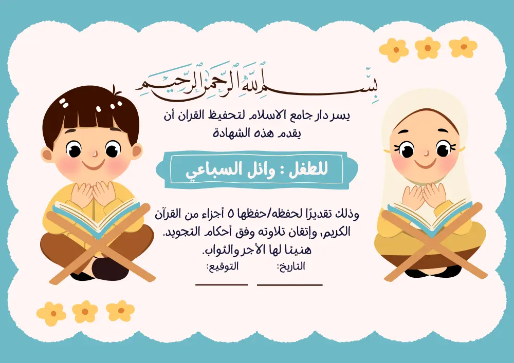 تصميم وتنسيق شهادات تقدير وتكريم احترافية (قابلة للطباعة)