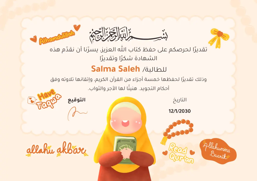تصميم وتنسيق شهادات تقدير وتكريم احترافية (قابلة للطباعة)