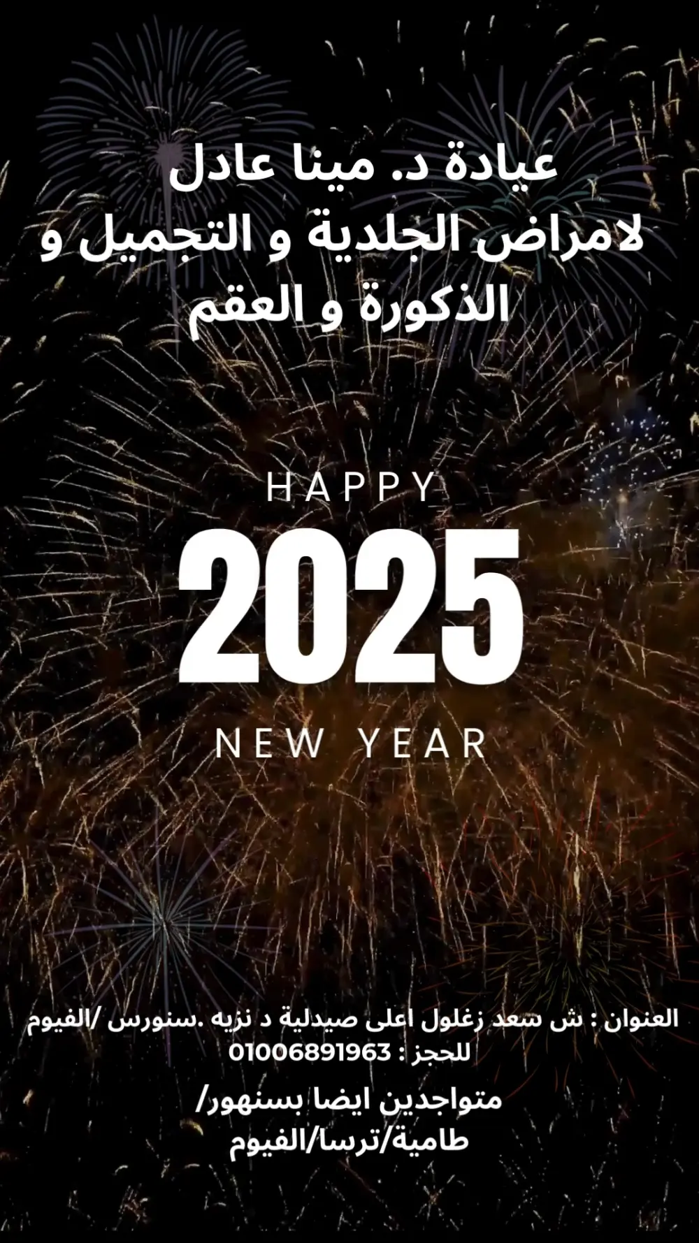 تصميم  فيديو اعلانى لحالة واتس اب