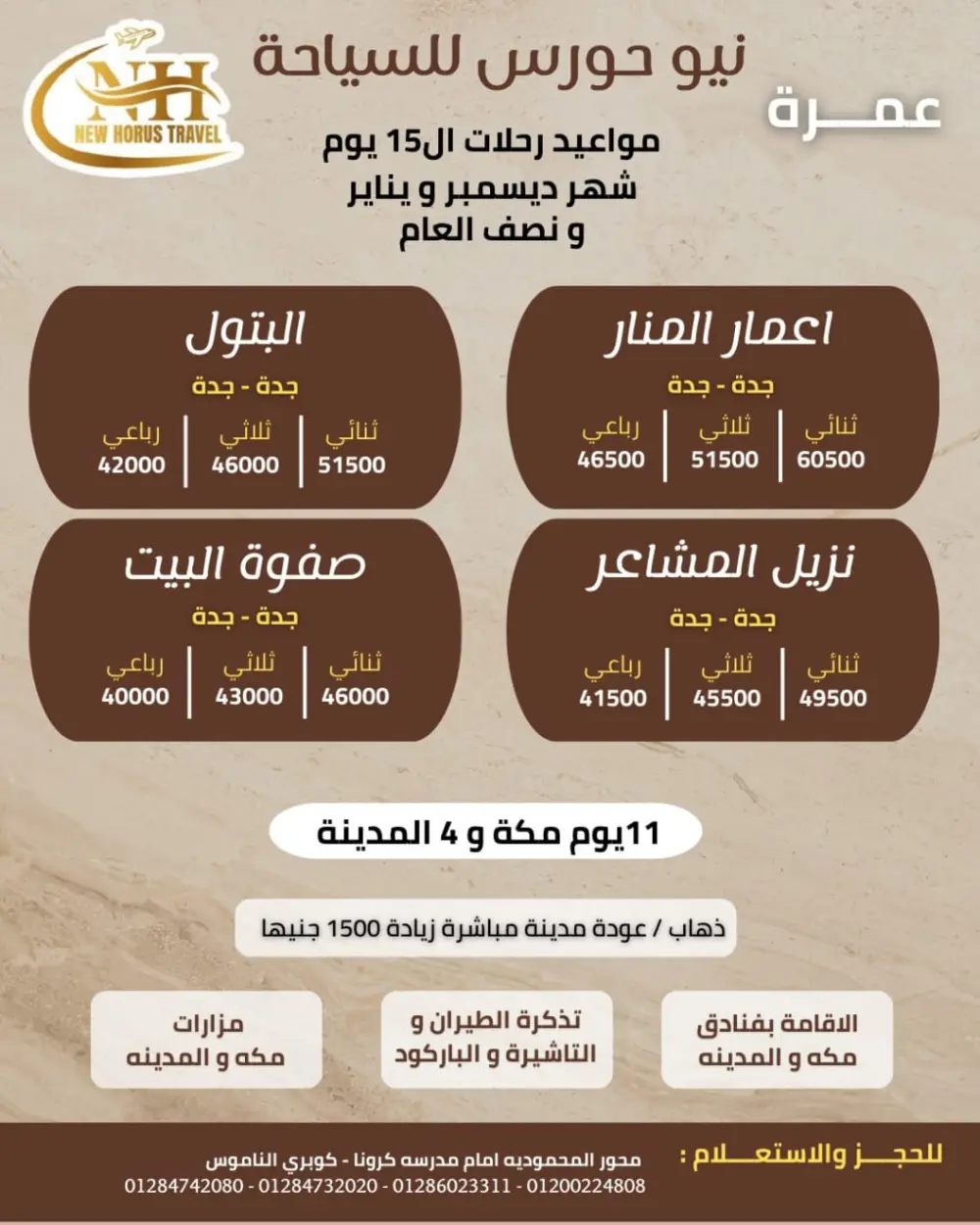 Professional Offer Ad Design for Companies