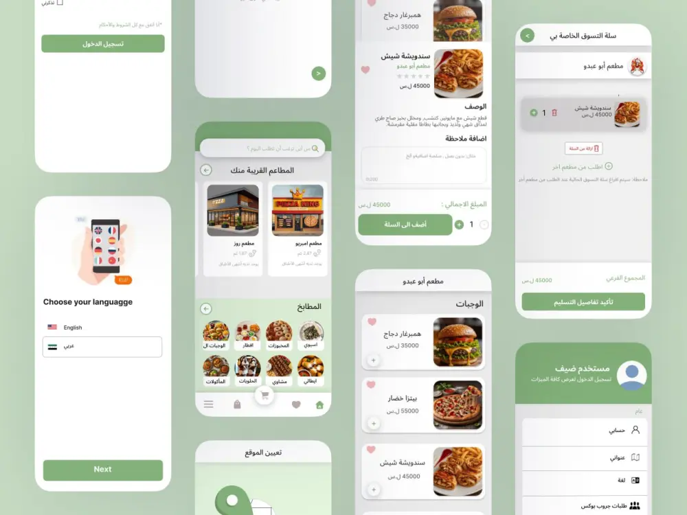 تصميم UI/UX احترافي لتطبيقات الموبايل والمواقع الإلكترونية