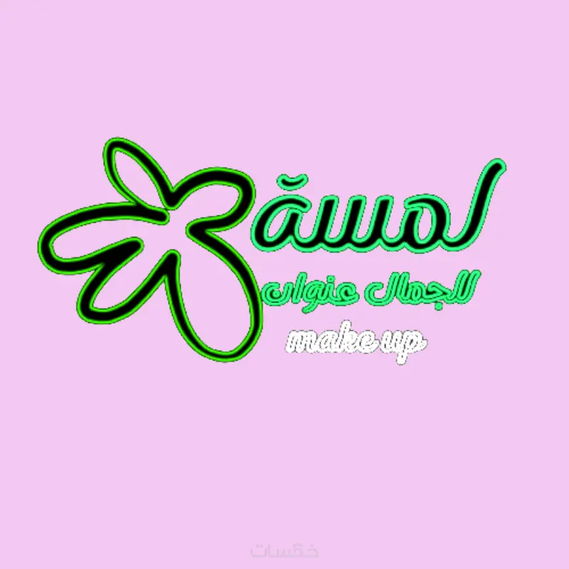 تصميم شعار يعكس نشاطك التجارى بجودة عالية