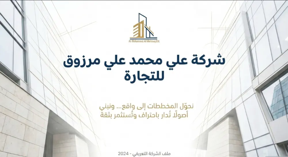 💼 تصميم Company Profile احترافي PDF مناسب لجميع المجالات (حتى 7 صفحات)