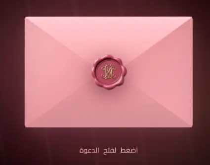 تصميم و تنفيذ دواعي افراح و مناسبات مختلفة