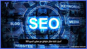 اعاده كتابه المقالات حتا تناسب SEO