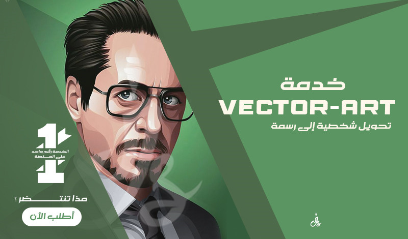 رســم فــيكــتور أرت إحـــترافي