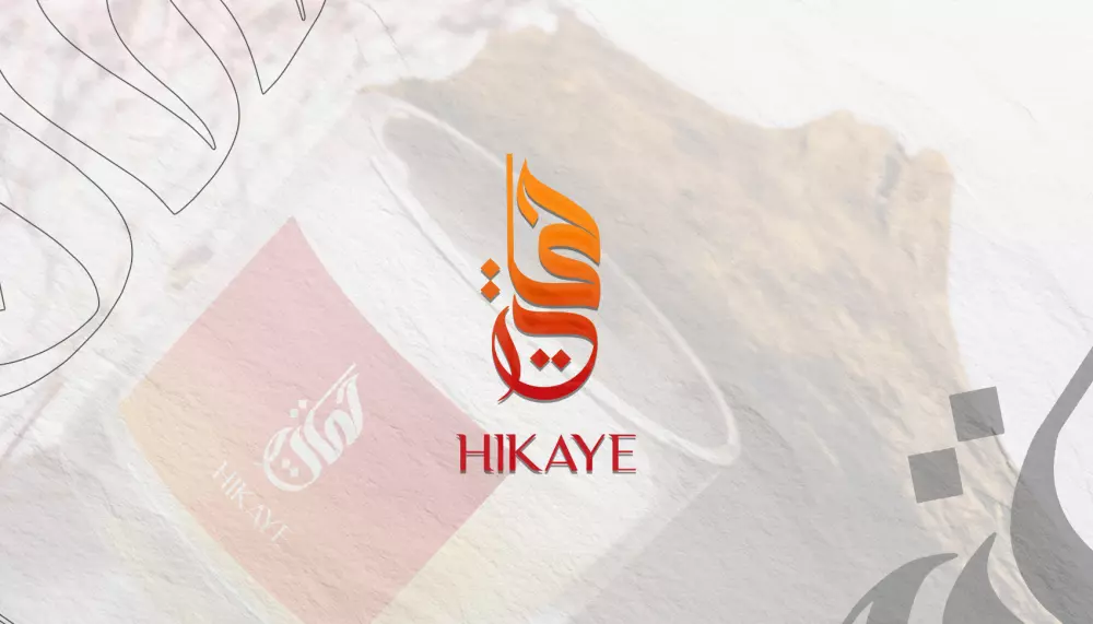 تصميم شعار احترافي بخط عربي مميز يدمج بين الأصالة والجمال