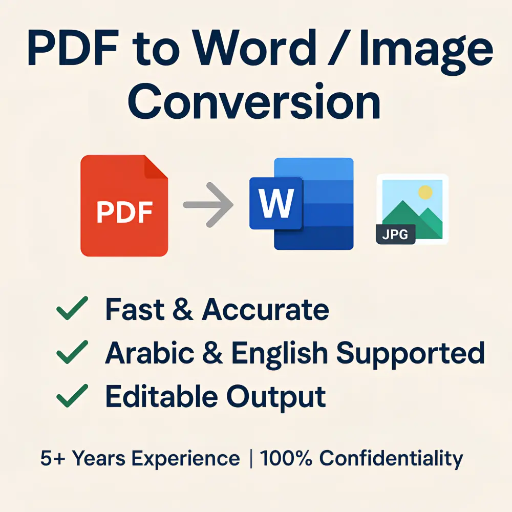 تحويل ملفات pdf إلى ملف word قابل للتعديل