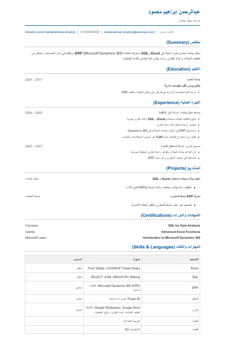 سيرة ذاتية ذكية تعبر فلاتر الـATS بدون عوائق