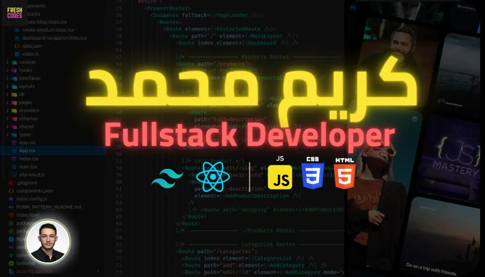 تصميم وتطوير واجهات ويب احترافية بتقنيات HTML, CSS, JS