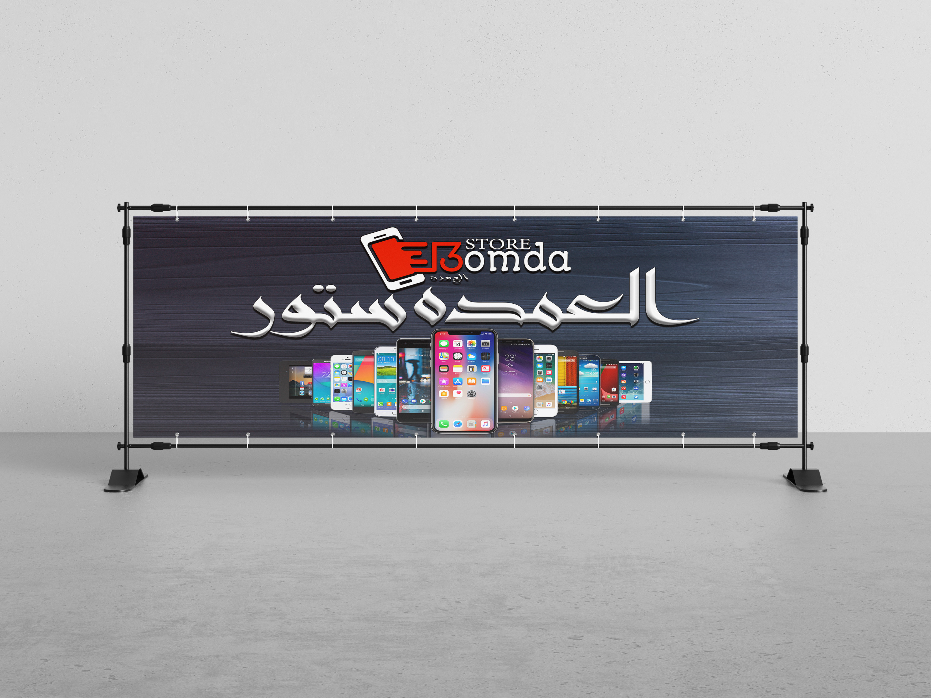 تصميم يافطة (لافتة) احترافية لعملك التجاري