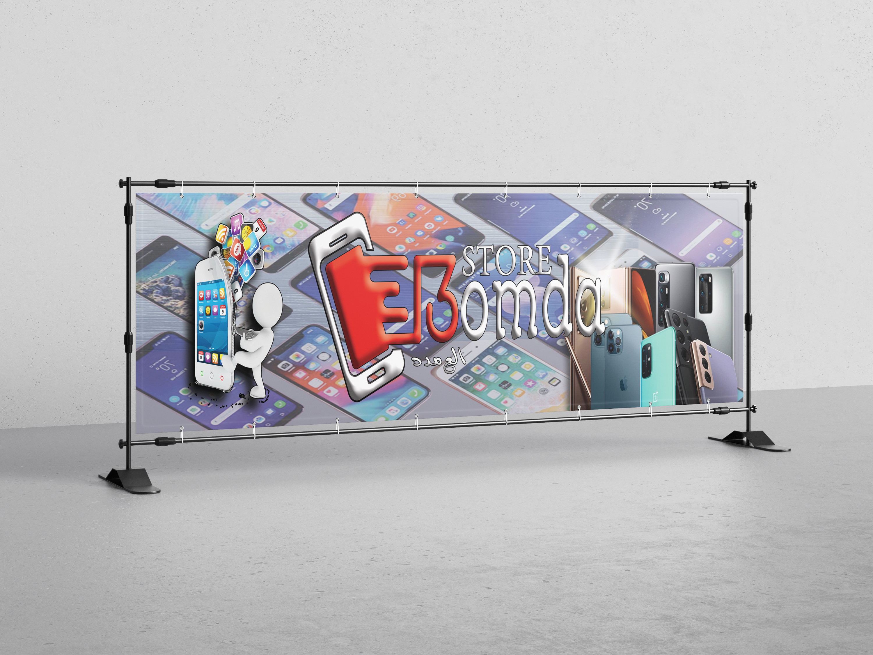 تصميم يافطة (لافتة) احترافية لعملك التجاري