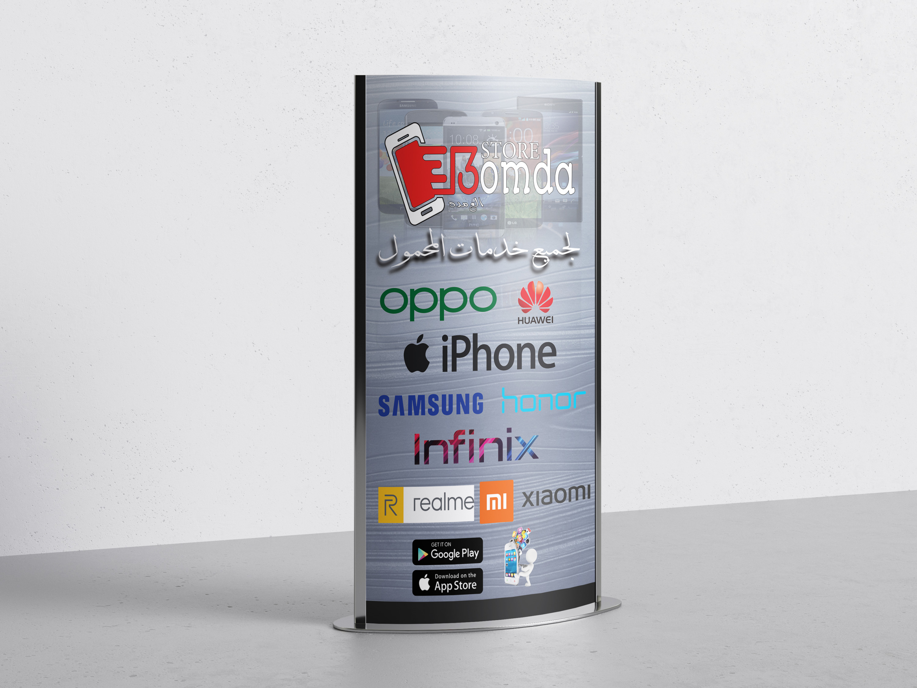 تصميم يافطة (لافتة) احترافية لعملك التجاري