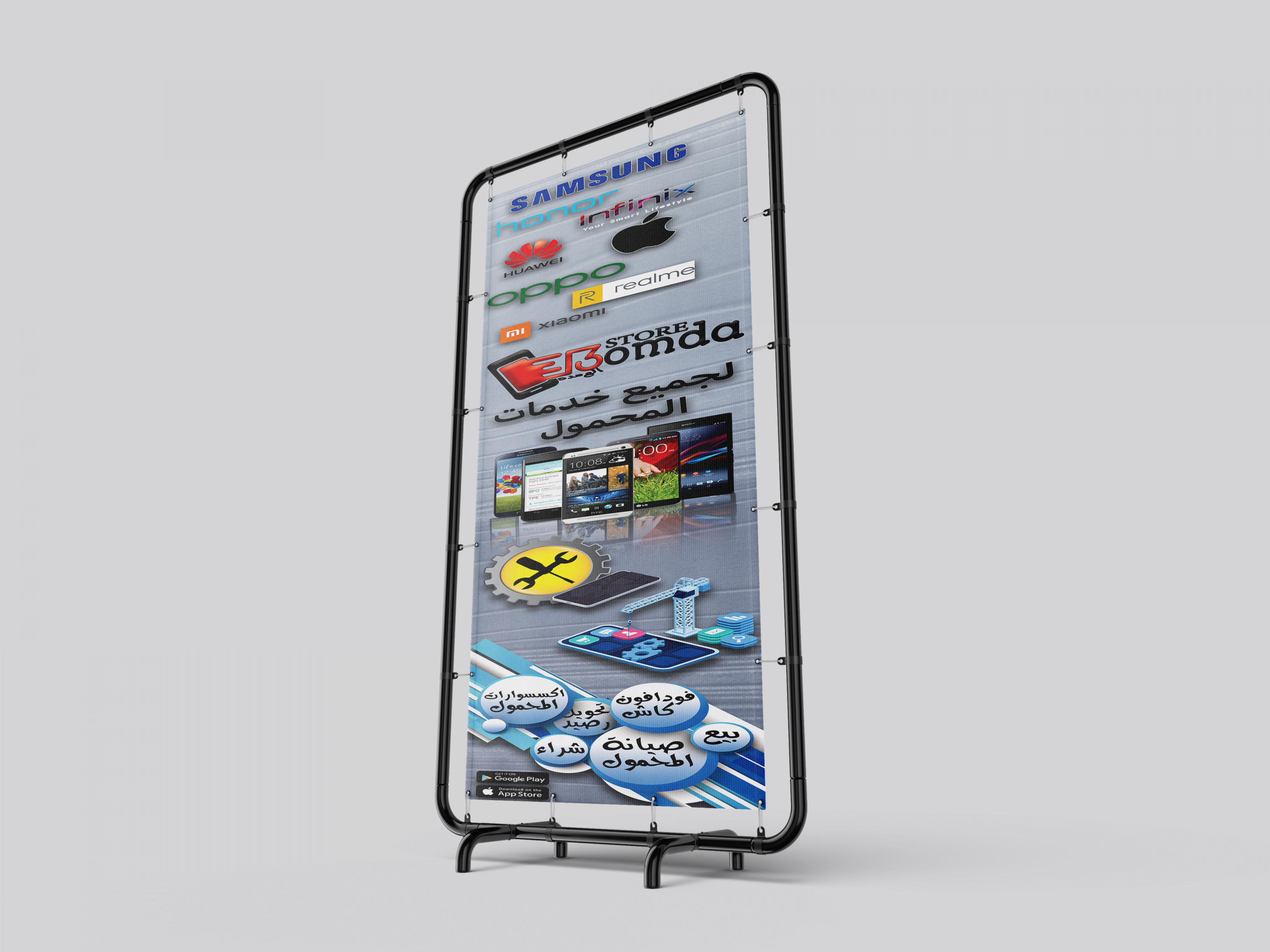 تصميم يافطة (لافتة) احترافية لعملك التجاري