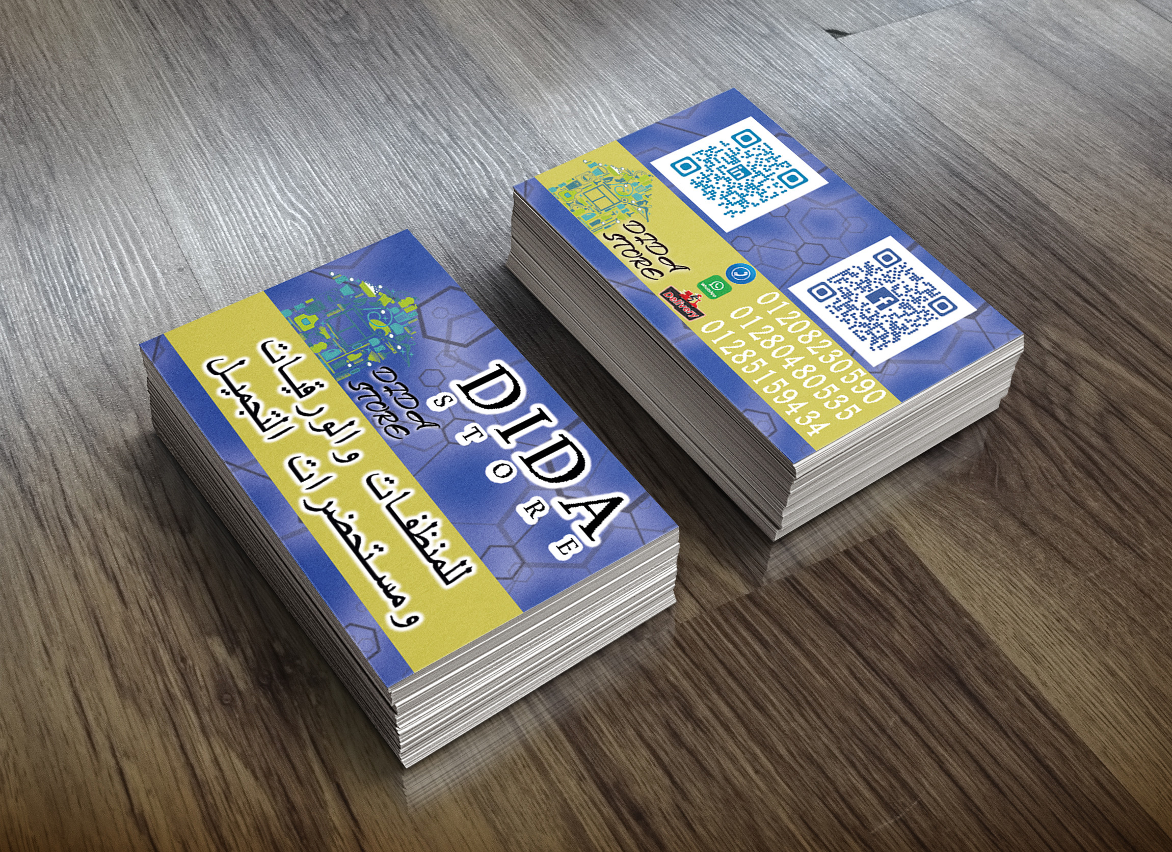 تصميم كارت شخصي احترافي جاهز للطباعة