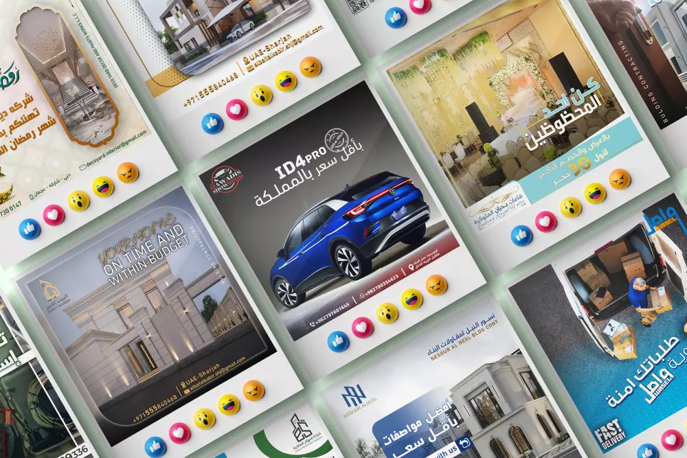 تصميم {بنر اعلاني-بوستر سوشيال ميديا}