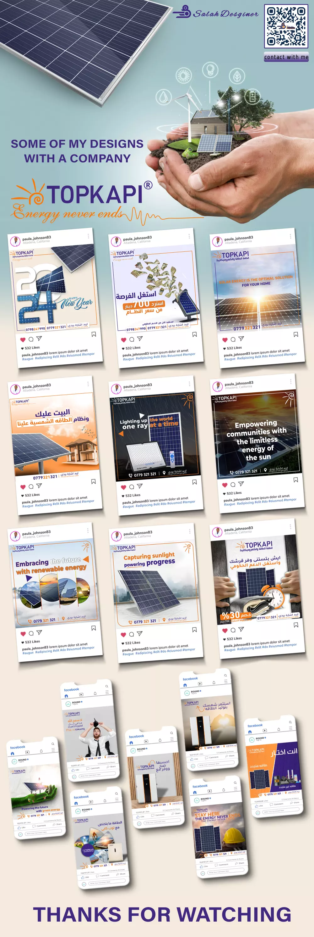 تصميم {بنر اعلاني-بوستر سوشيال ميديا}