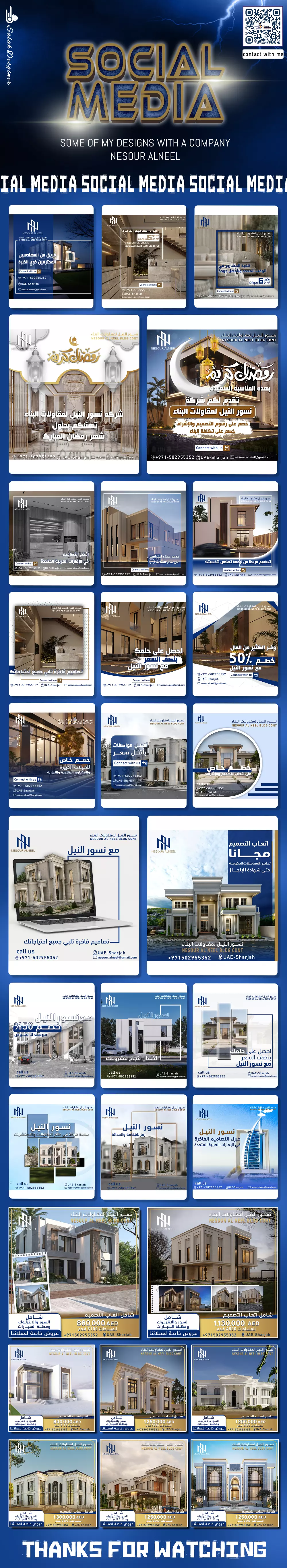 تصميم {بنر اعلاني-بوستر سوشيال ميديا}