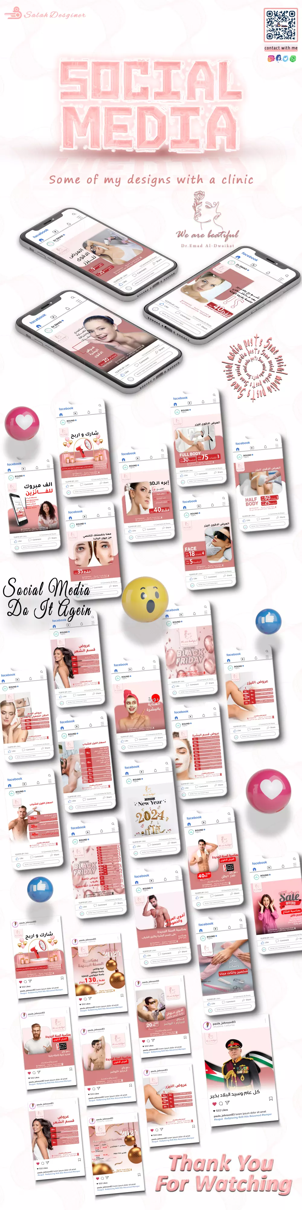 تصميم {بنر اعلاني-بوستر سوشيال ميديا}