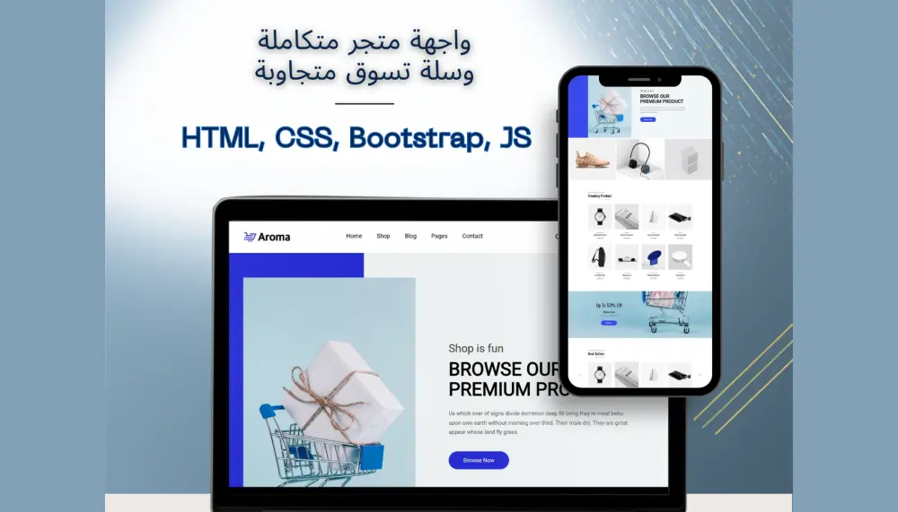 تطوير واجهة متجر إلكتروني احترافي ومتجاوب (E-commerce Frontend)