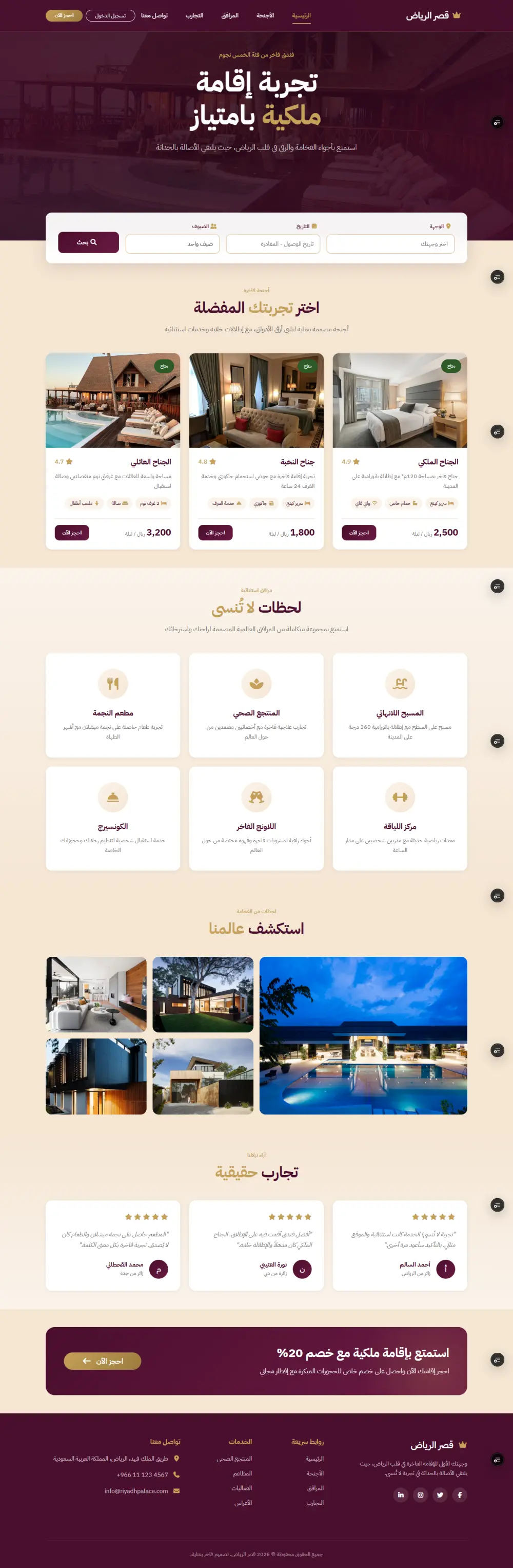 تصميم وبرمجة صفحة هبوط (Landing Page) عصرية، سريعة، ومتوافقة مع جميع الشاشات.