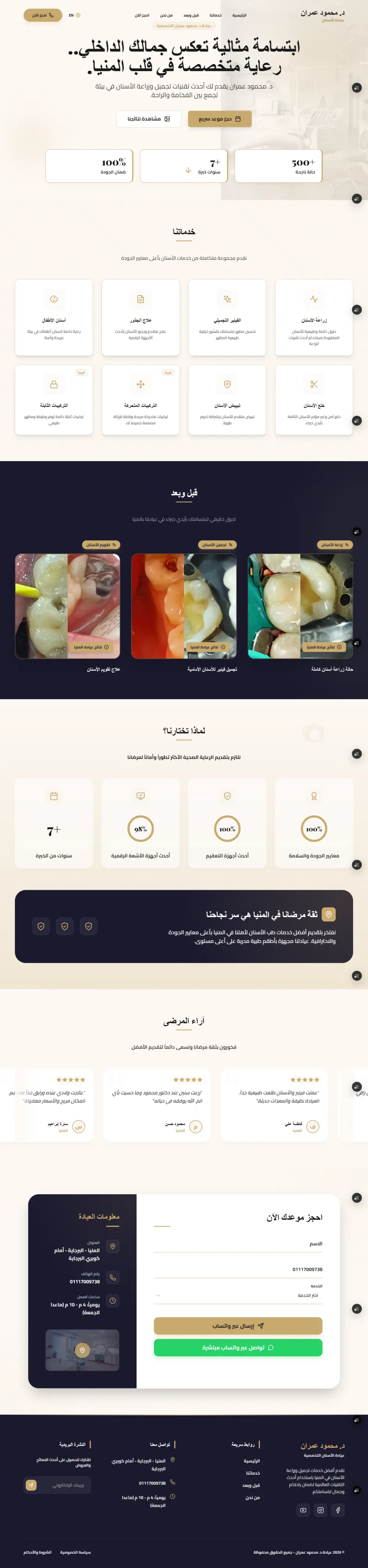 تصميم وبرمجة صفحة هبوط (Landing Page) عصرية، سريعة، ومتوافقة مع جميع الشاشات.