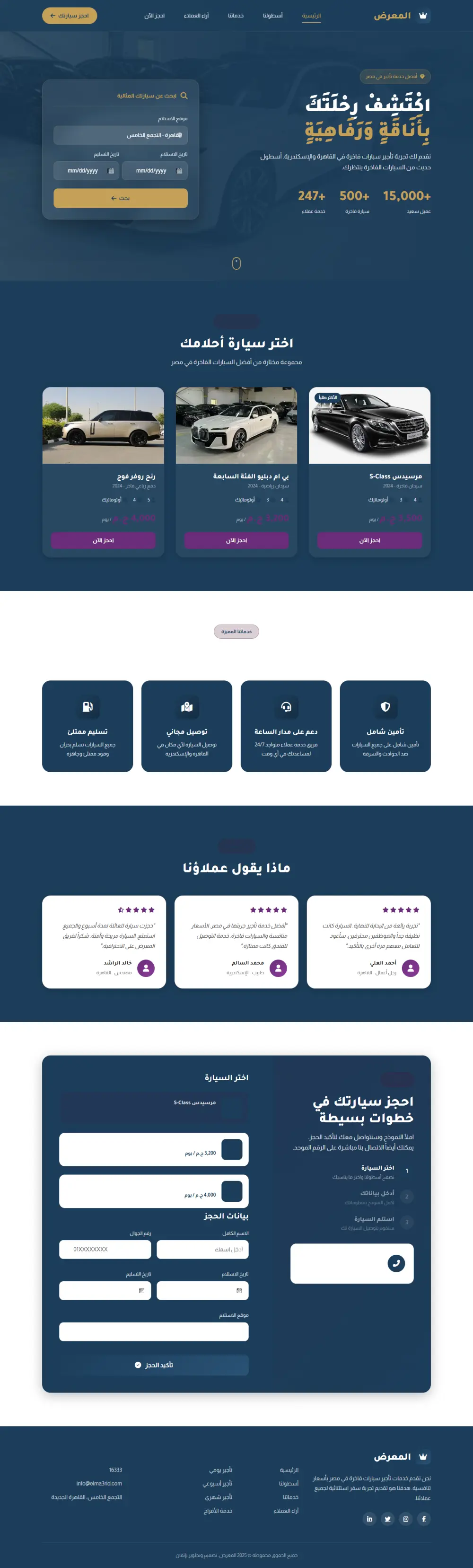 تصميم وبرمجة صفحة هبوط (Landing Page) عصرية، سريعة، ومتوافقة مع جميع الشاشات.